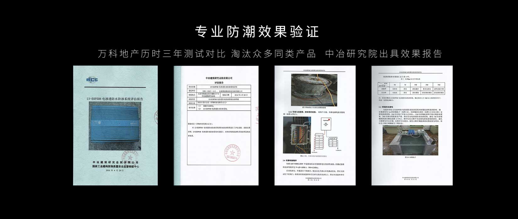 地下室防水防潮的最佳做法