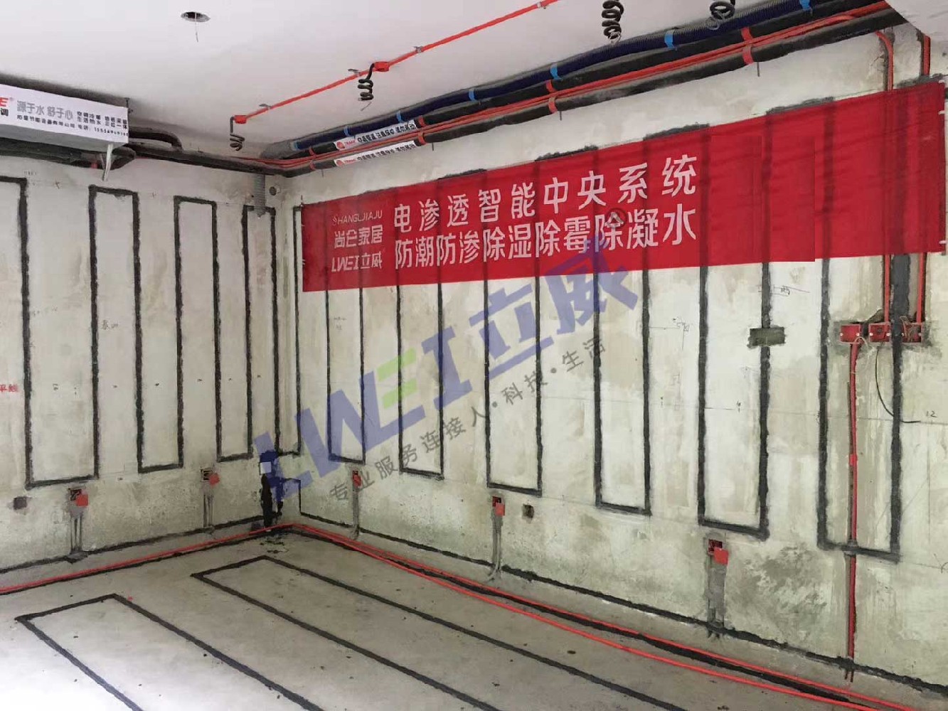 临沂五洲华府别墅地下室防水防潮解决方案